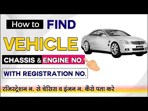How to check chassis number with registration number online | find vehicle chassis number
