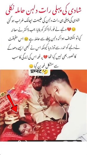 Bride Fell Ill on Wedding Night, Groom Shocked to Learn She Was Already Pregnant #shorts #trending