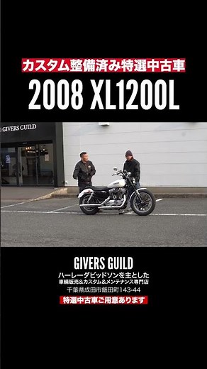 Specially selected used Harley-Davidson!! Customized classic Sportster!! 2008 XL1200L SPORTSTER L...