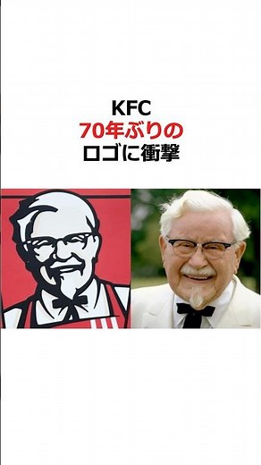 KFC logo undergoes major redesign for the first time in 70 years!