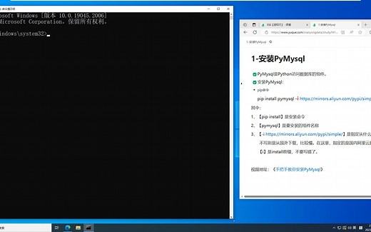 python操作Mysql系列之01_安装Pymysql