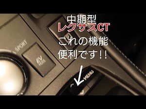 レクサスCT 便利な機能。地図を広域表示、詳細表示を手元で簡単にできる。