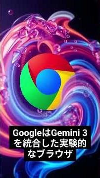 Chromebook 週間まとめ (12/12週): ChromeOS 143 リリースノート公開、定例マイナー更新など #chromebook #chromeos