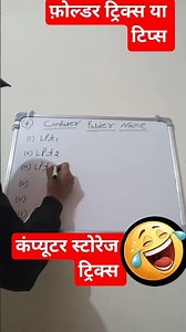 Computer Tricks | Computer Folder | Folder Tricks |