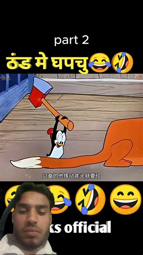 #comedy #funny #cartoon 😀😀😀😀😀😀😀😀😀😀😀😀😀😀😀😀😀😀😀