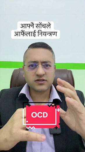 Understanding OCD and Its Impact on Mental Health