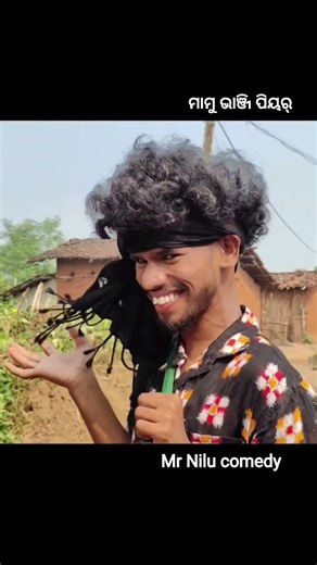 Mamu Bhanji Payar 😂 Sambalpuri Comedy Video #comedy #funny #shorts #video #viral