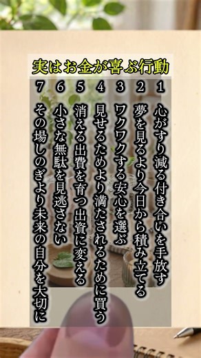 【実はお金が喜ぶ考動】人生再起動ラボ｜ハッピーブレス#開運 #ビジネス #成功事例