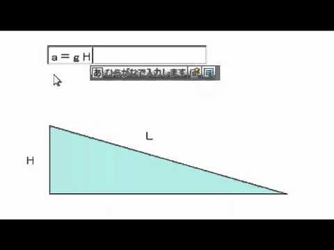 重力加速度gとは何か