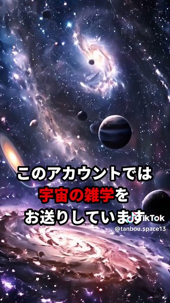 宇宙には中心がない？ 宇宙の不思議を探る