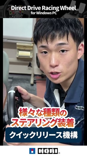 ついに登場！HORIのDDハンコン「ダイレクトドライブレーシングホイール」