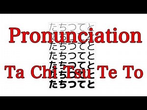 How to pronounce Ta chi Tsu Te To in Japanese たちつてと pronunciation Japan