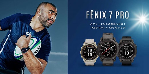 fēnix 7 Pro パフォーマンスの進化へと導くマルチスポーツGPSウォッチ