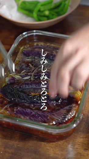 ナスの揚げ浸しレシピ：家庭で簡単に作れる和食