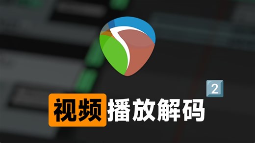 REAPER视频播放终极指南（2）