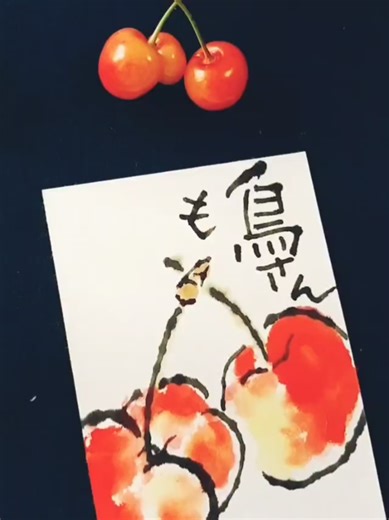 信州の絵手紙通信で映える初夏の果物