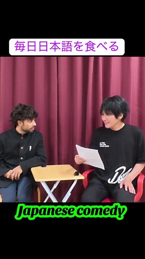毎日日本語を食べる？日本語を食べるとか日本語を食べる？