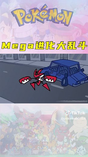 #寶可夢 #寵物小精靈 #動漫 #遊戲 #神奇寶貝