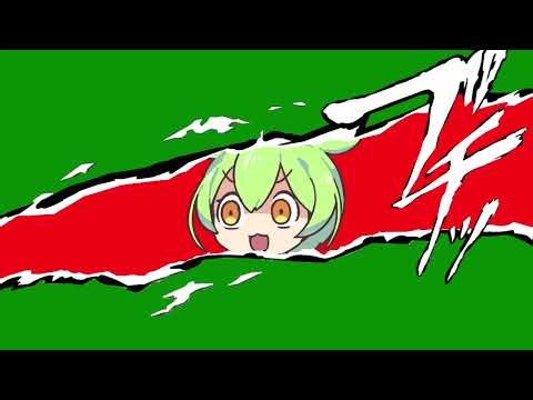ペルソナカットイン素材 ずんだもんgb