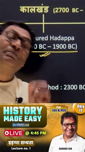 history made easy for ias and pcs day 11 highlights 2 by subodh sir #histroy #bpsc #upsc|