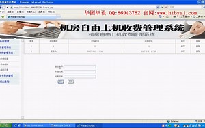 javaWeb计算机毕业设计-JSP081机房上机收费管理JAVA+Sqlserver