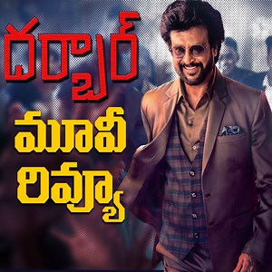 Darbar Movie Review | Darbar Review & Rating | Darbar Movie Public Talk | Rajini | Nayanthara | IndiaGlitz Telugu