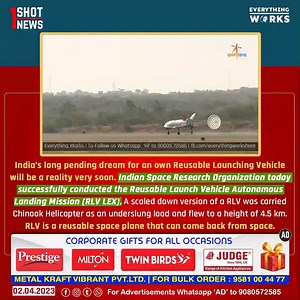 India’s long pending dream for an own Reusable Launching Vehicle will be a reality very soon. Indian Space Research Organization today successfully conducted the Reusable Launch Vehicle Autonomous Landing Mission (RLV LEX). A scaled down version of a RLV was carried Chinook Helicopter as an underslung load and flew to a height of 4.5 km. RLV is a reusable space plane that can come back from space. #1ShotNews | #SpacePlane | #RLV | #ISRO | #India | #Space | #ReusableLaunchingVehicle | Everything 
