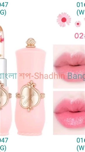 Emaymei jelly crystal flower lipstick #sbs #shadhinbanglashop