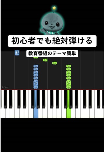初心者でも絶対弾ける簡単ピアノのテーマ