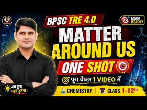 Matter Around Us One Shot | BPSC TRE 4.0 Chemistry | Complete Chapter Class 1-12 Rohit Sir