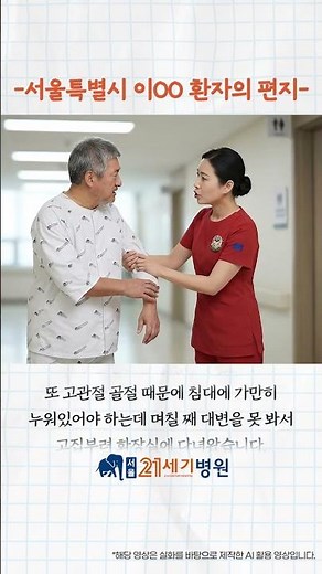 A doctor getting angry at a patient?! 😰💦 | Seoul 21st Century Hospital, treating with sincerity