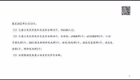电化学实验仪器配件选型第1期-电催化CO2还原