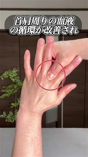 A 20-second finger massage before bed regulates the autonomic nervous system and helps you fall a...