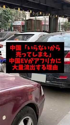 China: "We don't need them, so let's sell them"—The reason why Chinese EVs are being exported in ...