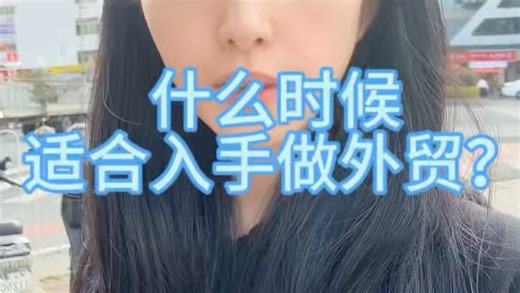 #慢慢#国外#外贸行情#跨境电商平台#阿里巴巴国际站@Alibaba国际站-慢慢