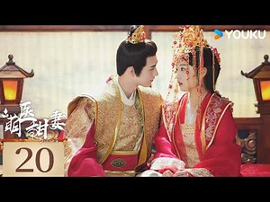 【ENG SUB】Dr. Cutie EP20 | Sun Qian / Huang Junjie | YOUKU SUSPENSE