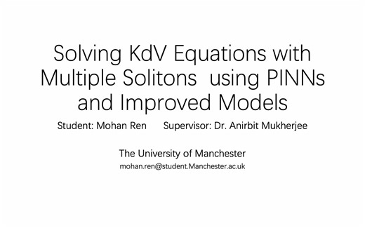 利用物理嵌入神经网络PINN及改进模型解决多孤子KdV偏微分方程