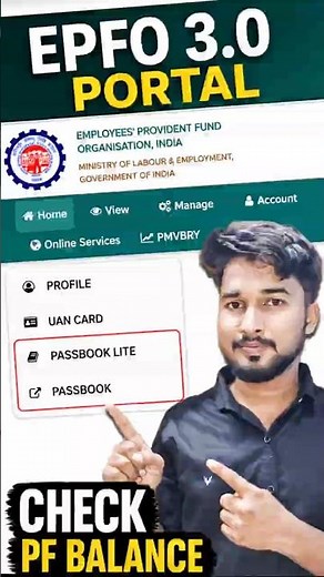 PF Passbook Error Solved in 1 Minute! #shorts #pf #epfo