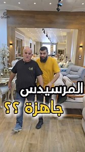 167K views · 1.6K reactions | سفرة مرسيدس ✨️ اسم الفخامة  #العروض و #الخصومات #خصم #عروض #خصومات #discount #Gheth_furnitur #furniture #luxury #modern #furniture_design #review #new_classic #sofa #bedroom #salon #diningroom #interior | موبليات غيث | Facebook