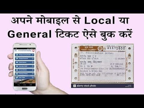 How to book local train ticket online | Online local train ticket book kaise karen