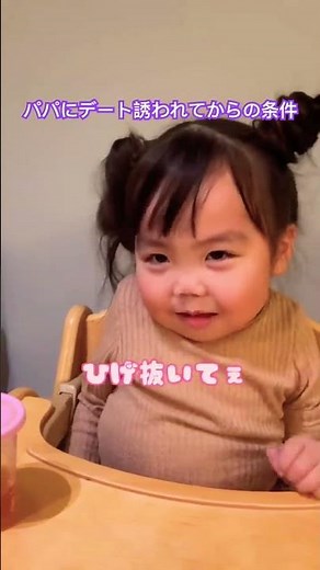 【YouTubeショートで1300万回以上再生された動画！言葉のチョイス❤️wちいりおちゃんねる切り抜き 一緒に応援して下さる方は👍ボタン※詳しくは説明欄ご覧下さい！#shorts#5歳児#厳しい