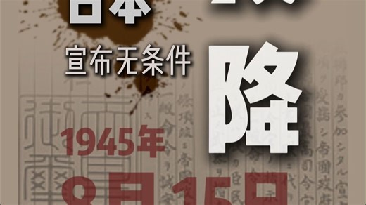 忘记历史就等于第二次屠杀