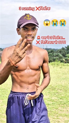 😱अग्निवीर वालों के लिए आख़िरी चेतावनी | ये 3 गलतियाँ मत करना ❌#agniveer #1600mtrruning #runningtips