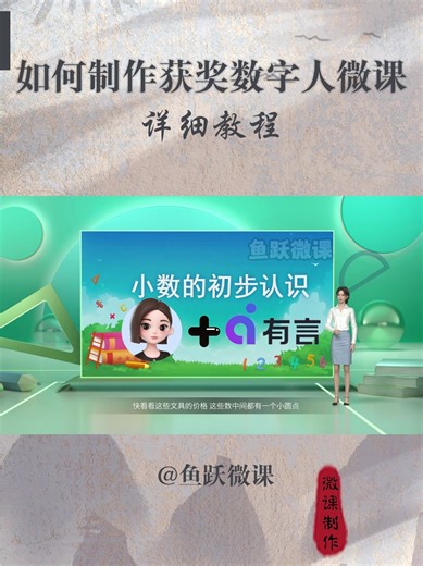 又学会一招！3步制作AI数字人获奖微课