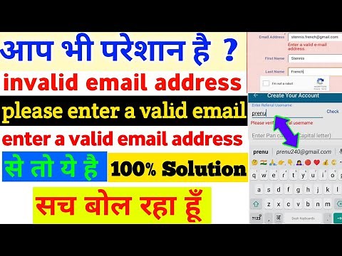 How to solve valid email id I please enter a valid email address I invalid email id problem solution
