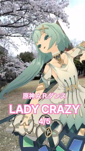 【桜幻想 クレイジー 4/5 蔵出し】幻想的な桜の園 原神のファルザンと甘雨が「LADY CRAZY」踊ってみた【原神 AR ダンス HIMEHINA】
