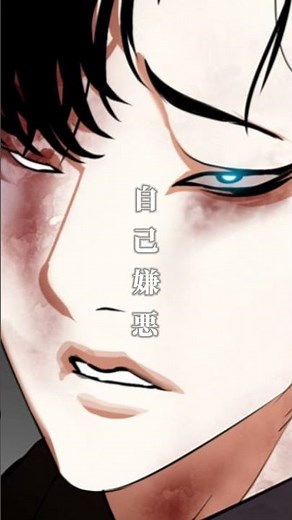 【外見至上主義】北原流星の成長記録 OMG #youtubeshorts #外見至上主義 #lookism#おすすめ