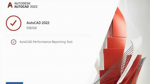 CAD2022中文版下载AutoCAD2022破解版下载AutoCAD2022中文完整版下载安装教程永久使用