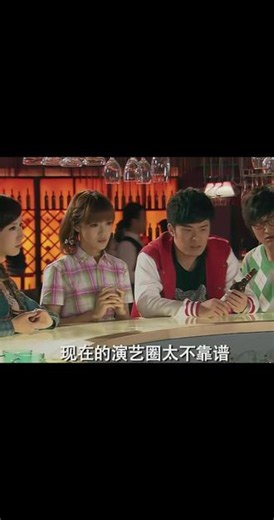 演艺圈是个圈嘛#爱情公寓经典台词 #爱情公寓名场面 #看剧