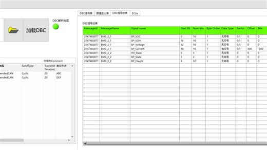 LabVIEW CAN通讯协议DBC文件解析 纯代码手写